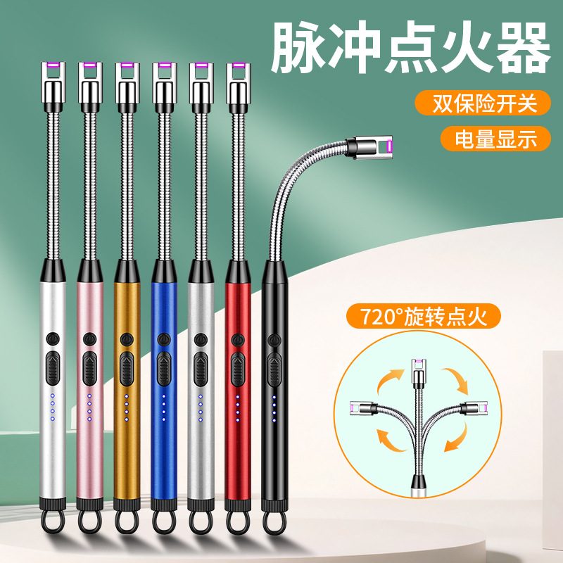 热销推荐软管点火枪厨房点火器电弧脉冲点烟器点香薰简约时尚复古