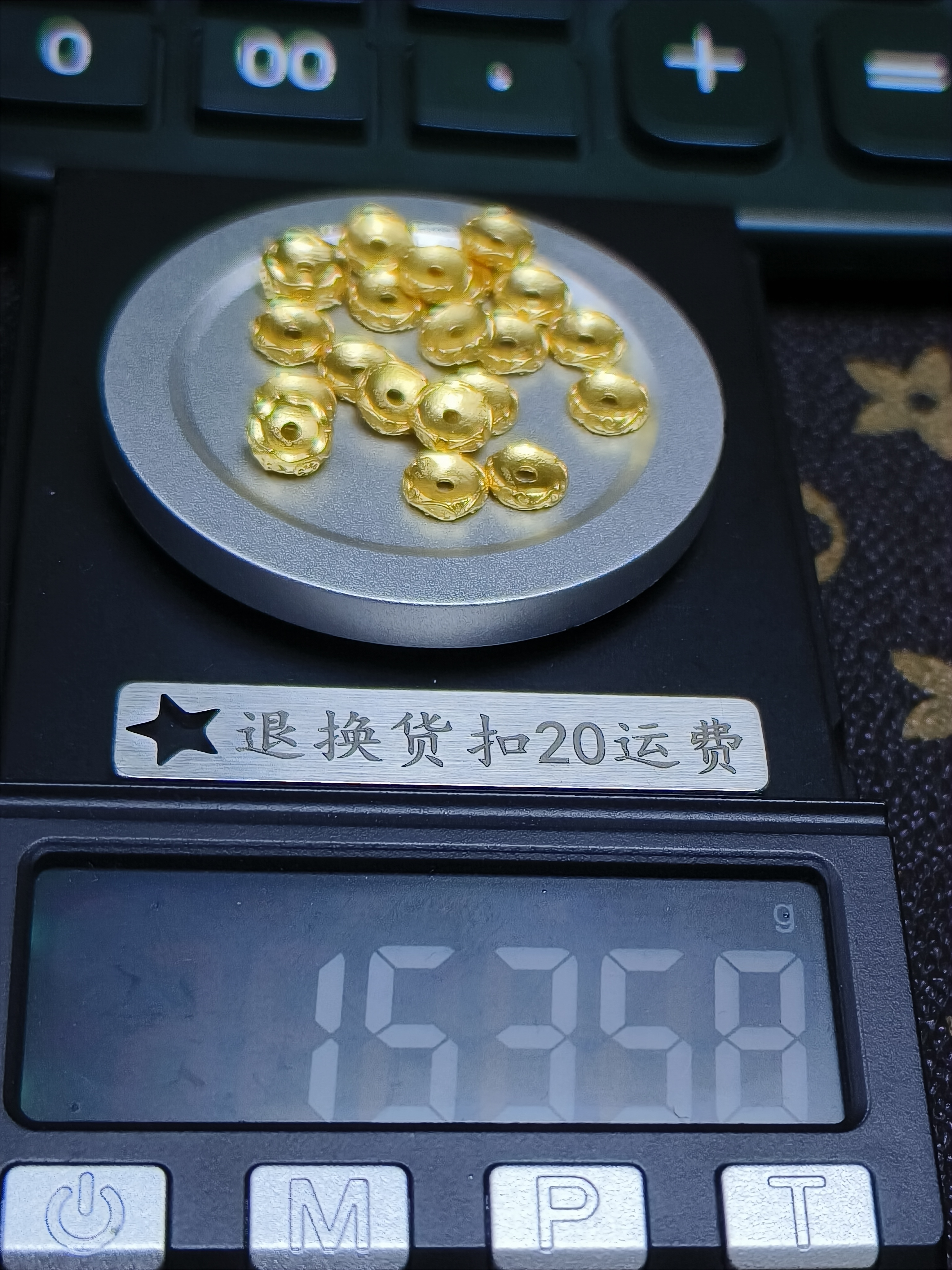 黄金文玩配饰足金999