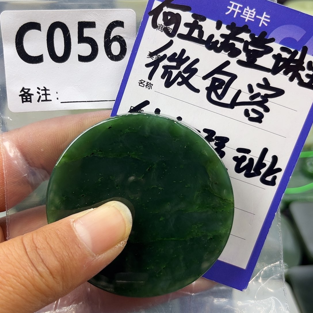 和田玉未镶嵌珠宝半成品