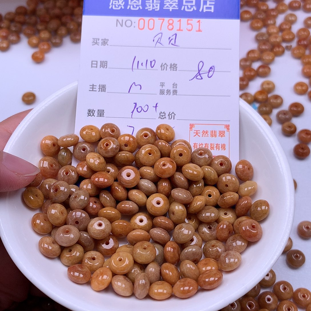 贝***贝翡翠未镶嵌手链翡翠