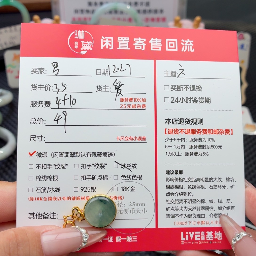 罗***曼翡翠未镶嵌颈饰天然