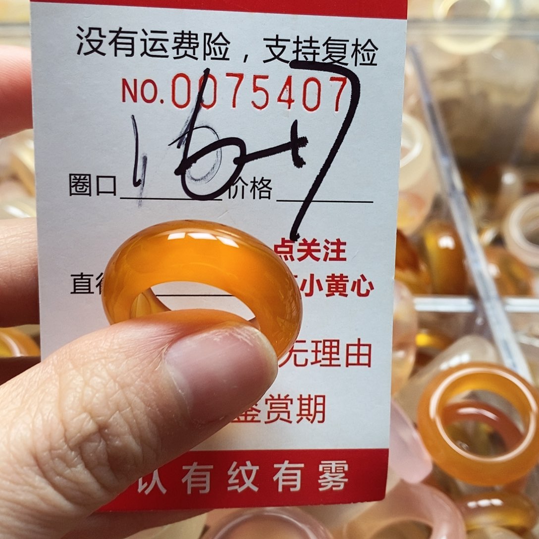 未镶嵌戒指玛瑙/玉髓