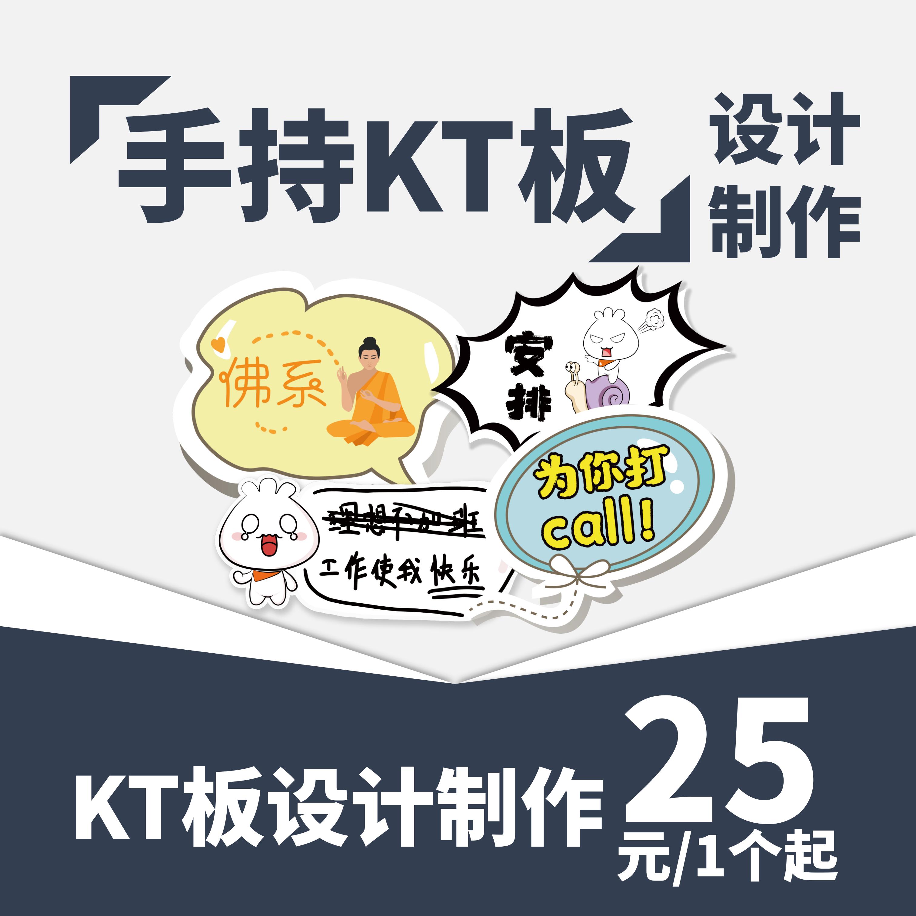 【Muse专享】手持KT板/拍照手持板/KT板切割/展示板设计泡沫板