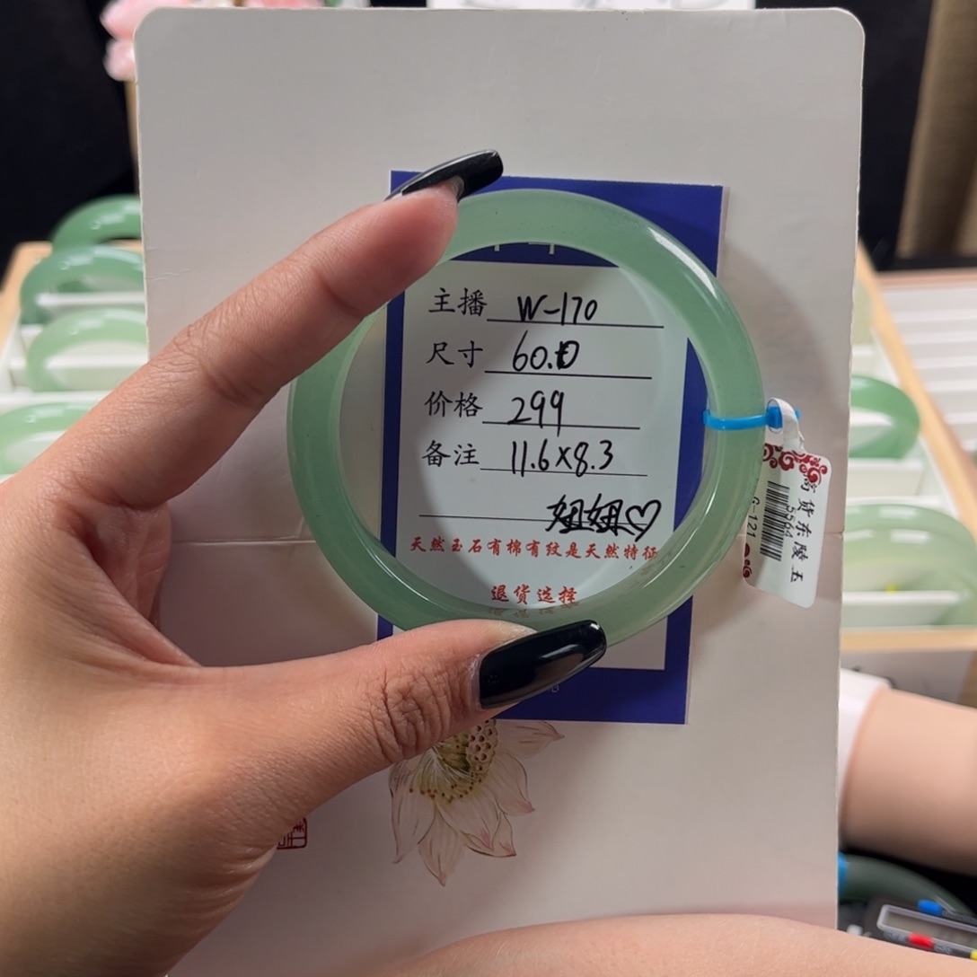 石英质玉手镯未镶嵌