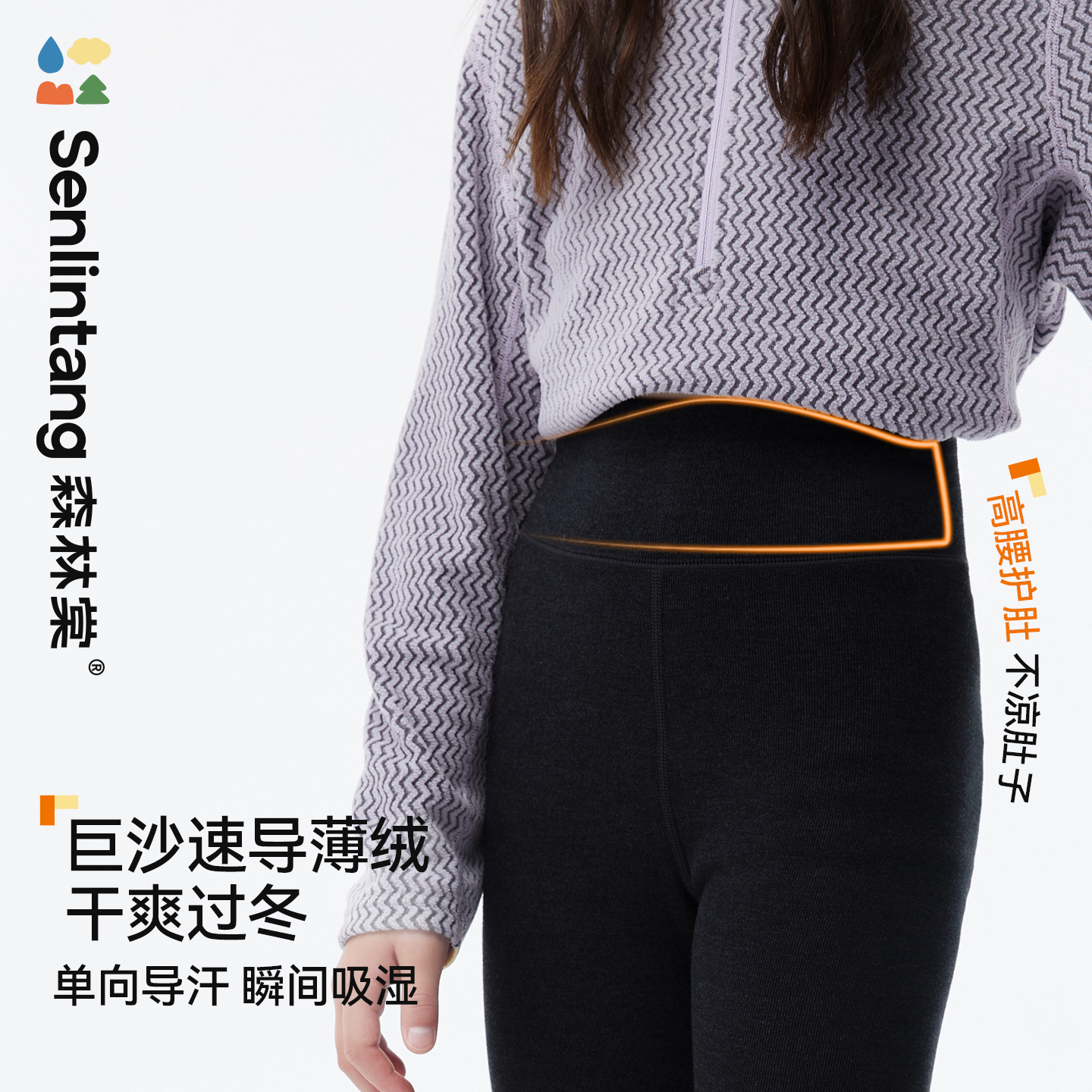 【巨沙加绒保暖裤】森林棠25冬「暖又不闷热」女童可外穿加厚打底裤
