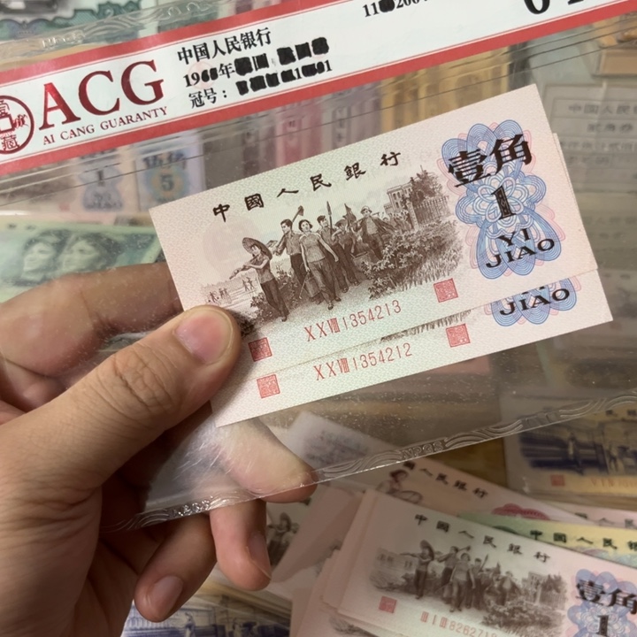 天***歌红三平2张连号全新直板