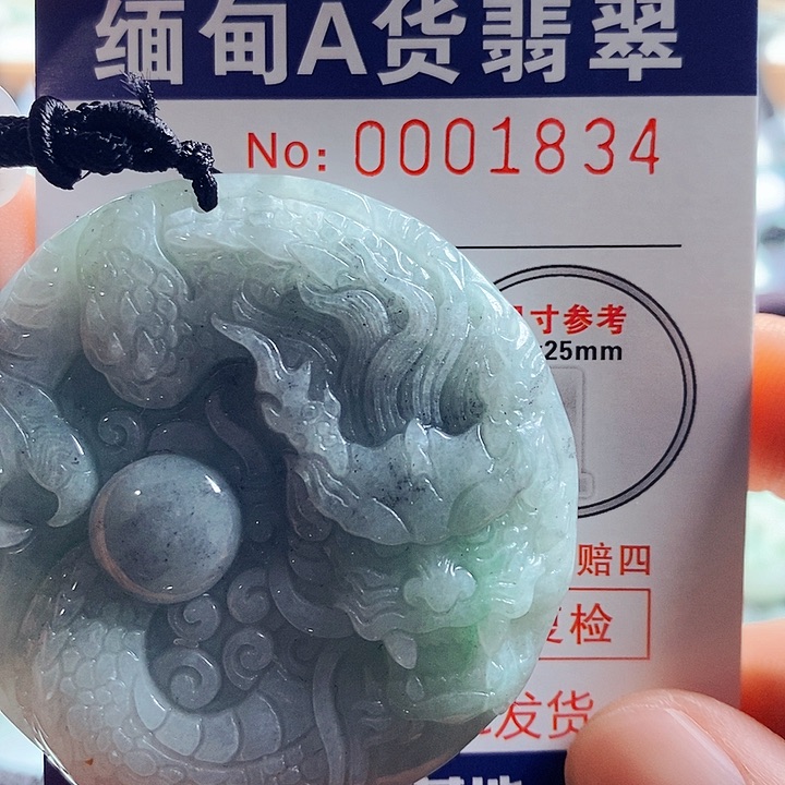 翡翠吊坠(不含链)未镶嵌