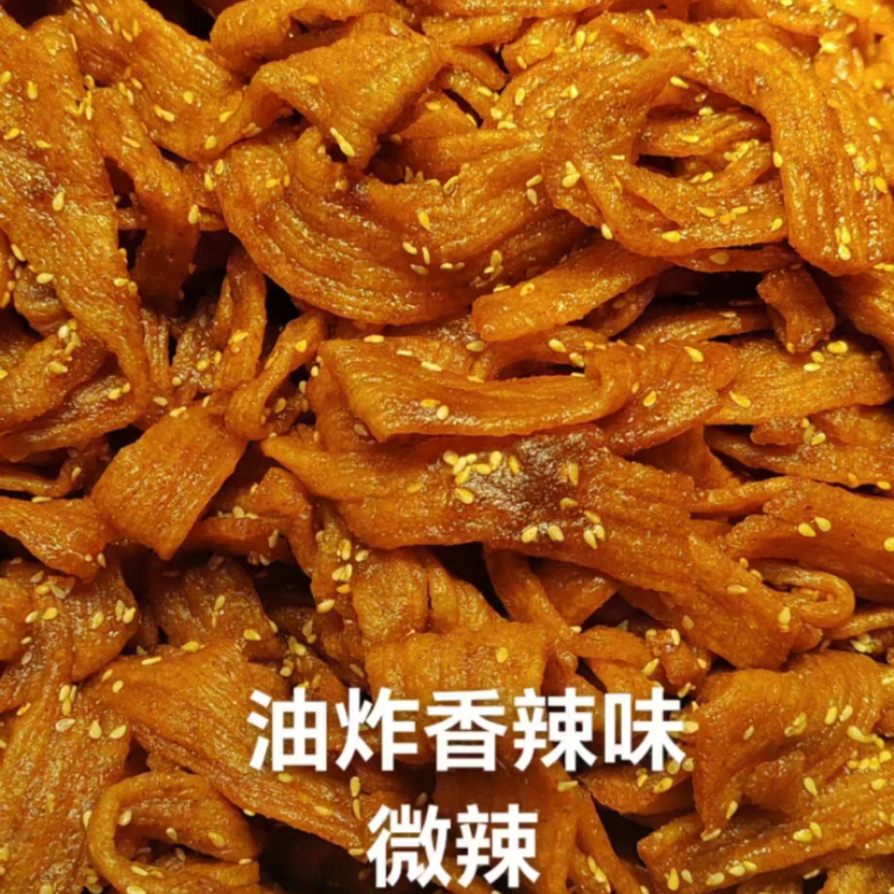 奴尔麦辣条。油炸香辣原味专享。偏硬加热口味更好