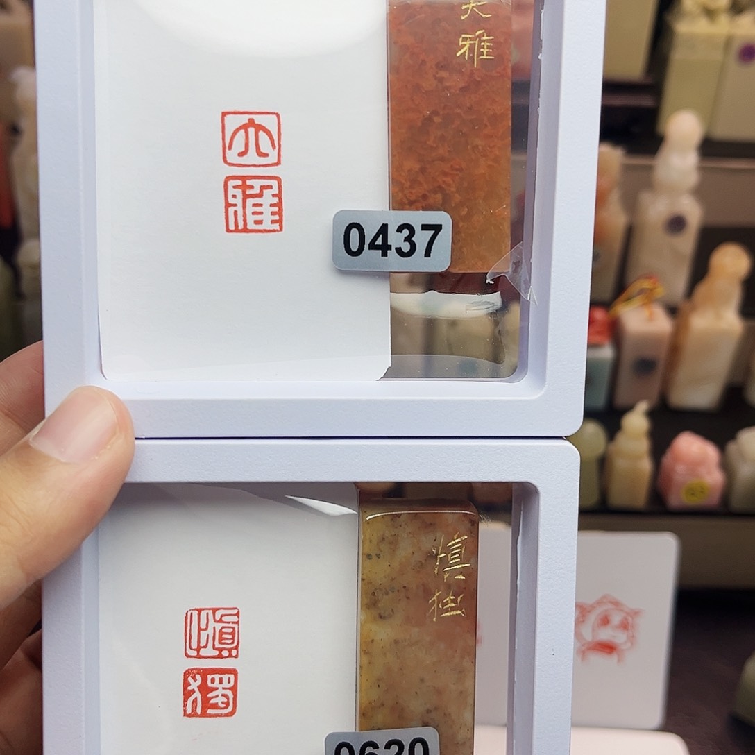 寿山石印石1×2大雅，慎独 一组两个 手工篆刻