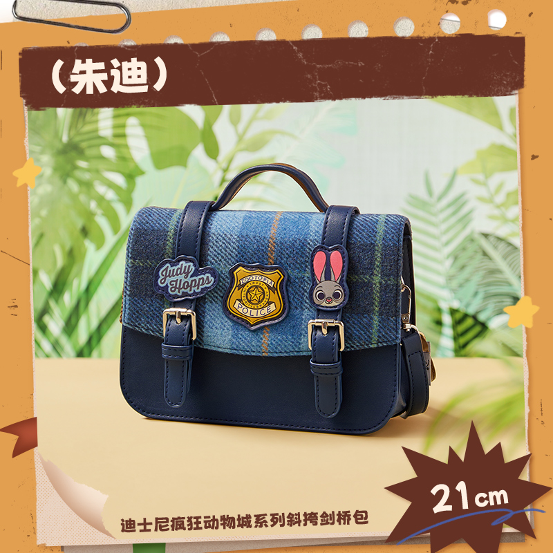 迪士尼疯狂动物城联名系列斜挎剑桥包(朱迪)&名创优品