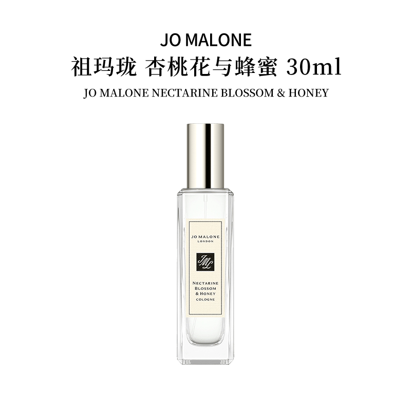 祖玛珑 油桃花与蜂蜜 花果香美食调香水30ml