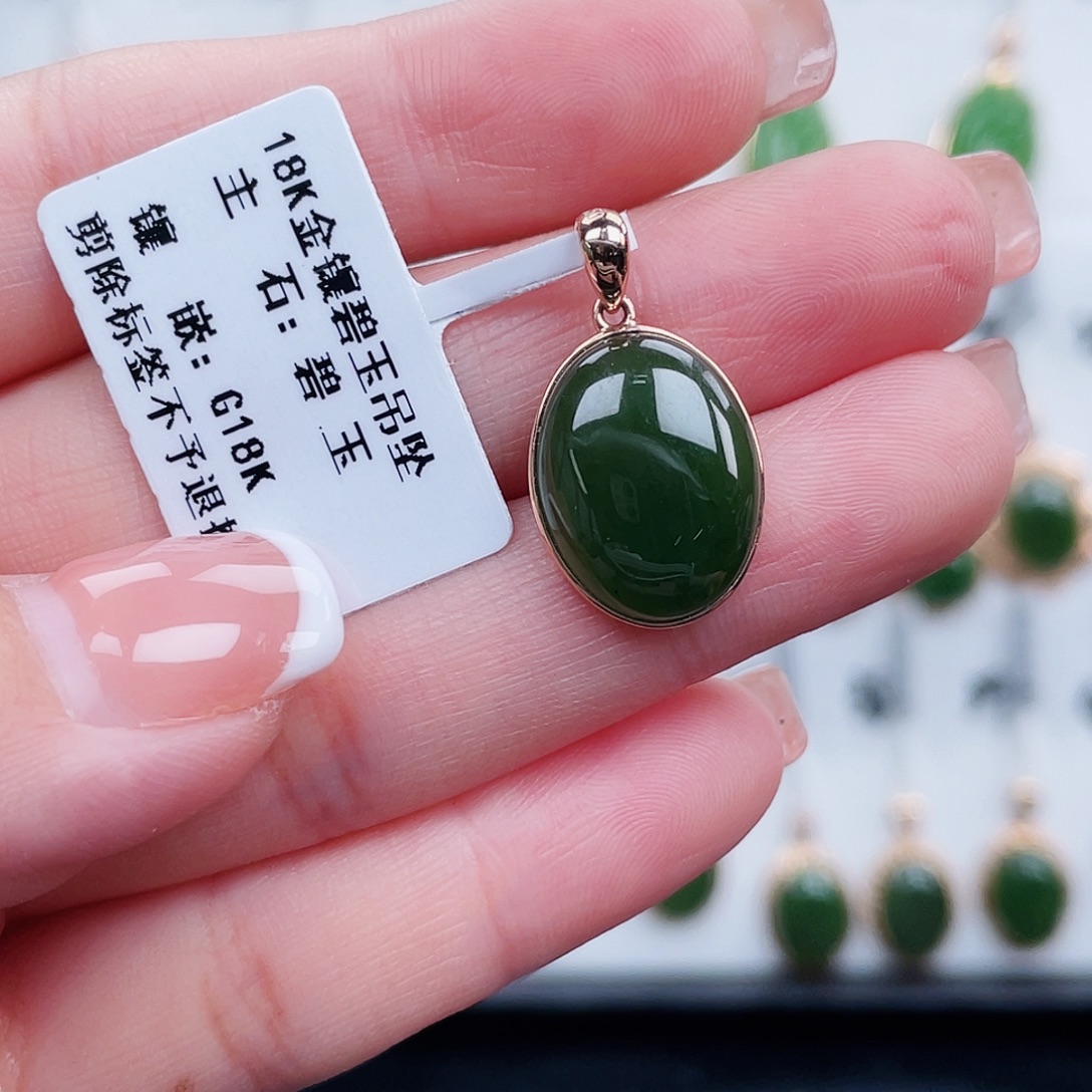 吊坠(不含链)18K金镶嵌和田玉（碧玉）