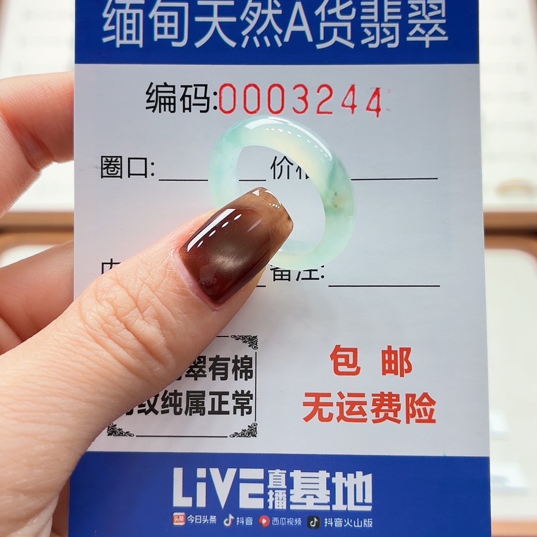 未镶嵌戒指翡翠天然缅甸翡翠A货圈口15
