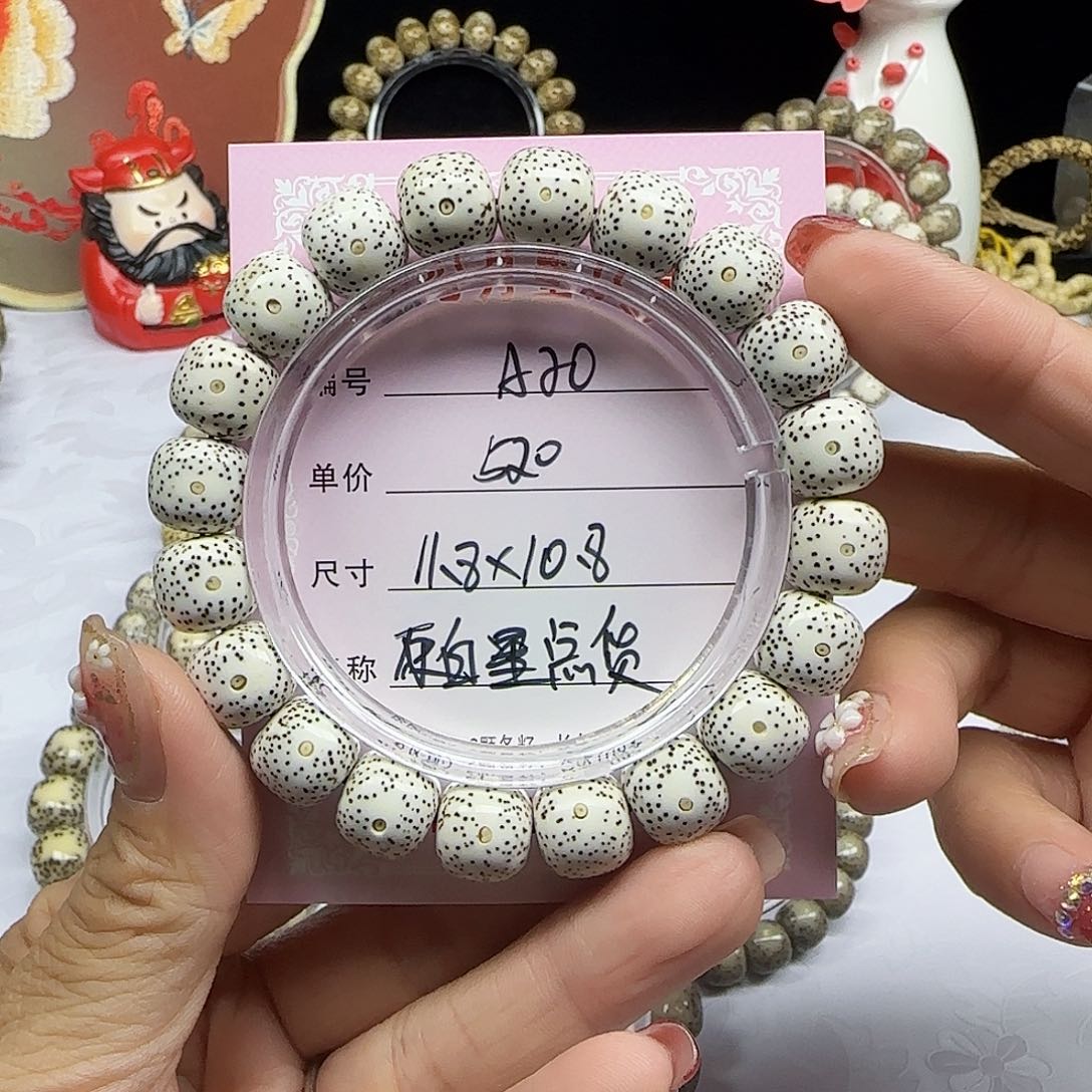 海南心月星月菩提A20