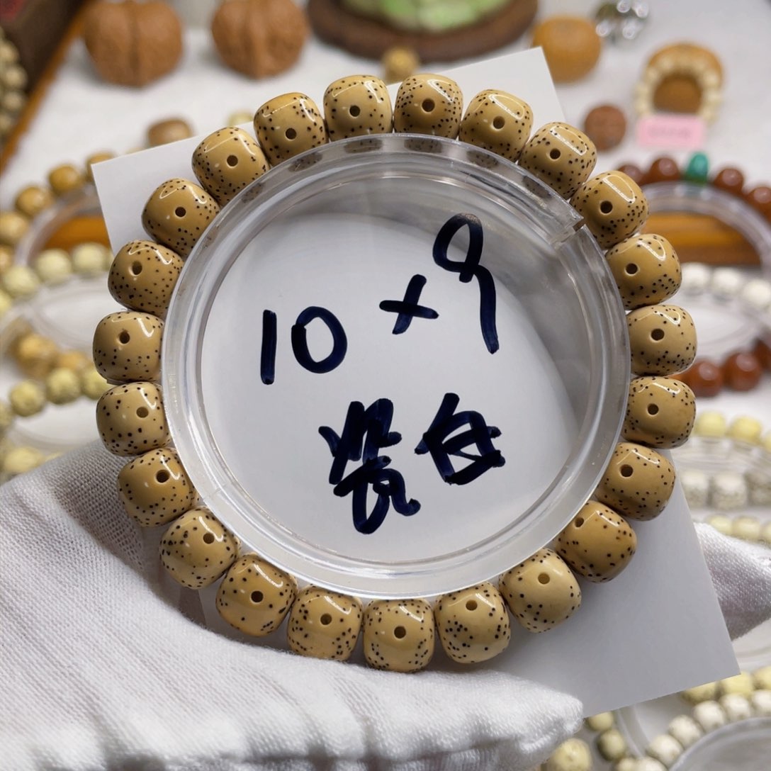 星月菩提手串10.9石玉