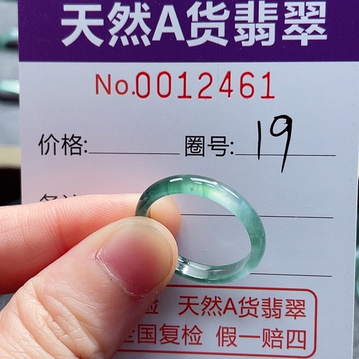 翡翠戒指未镶嵌戒指