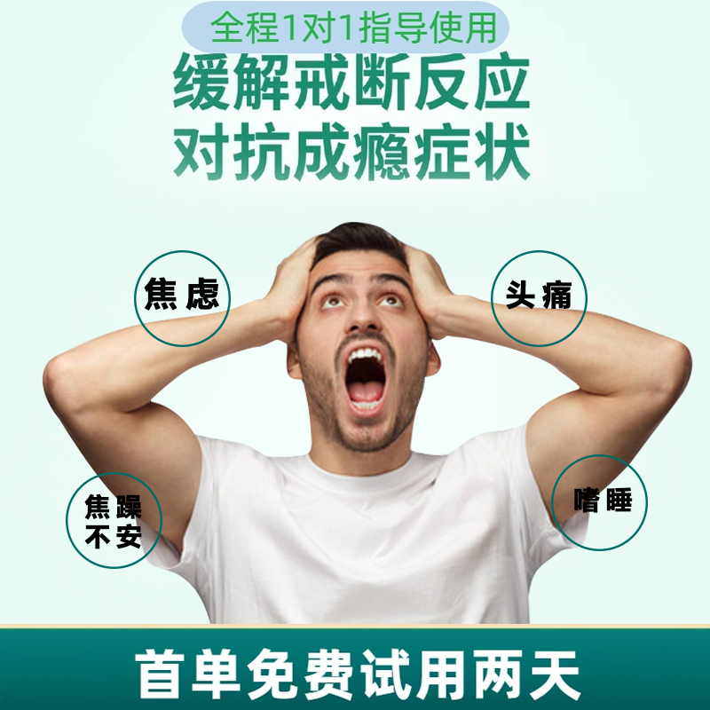 尼古丁贴戒烟正品缓解保健贴护理萃取便携-3
