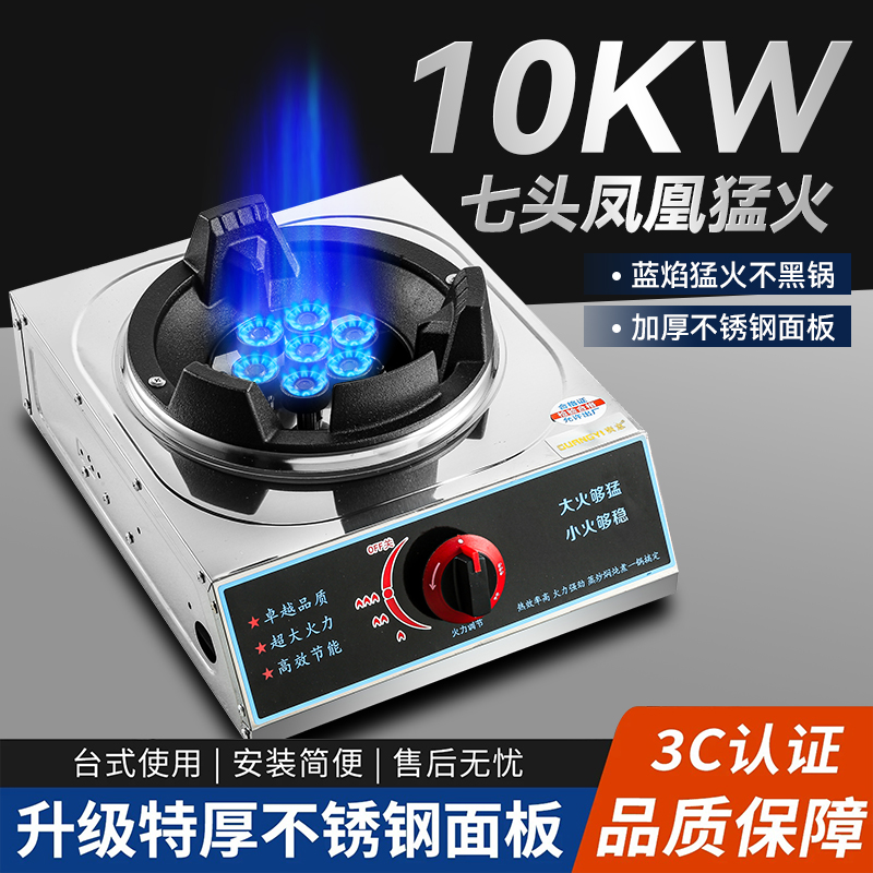 商用台式节能单灶猛火天然气液化气煤气灶