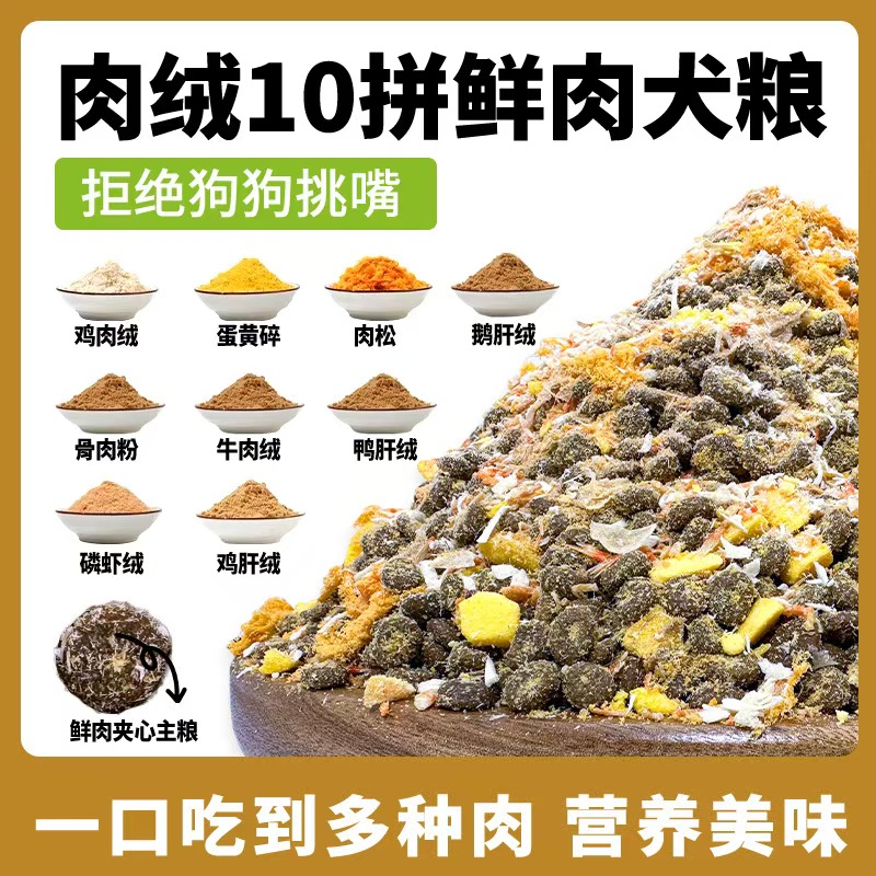 全犬期全阶段通用型犬粮