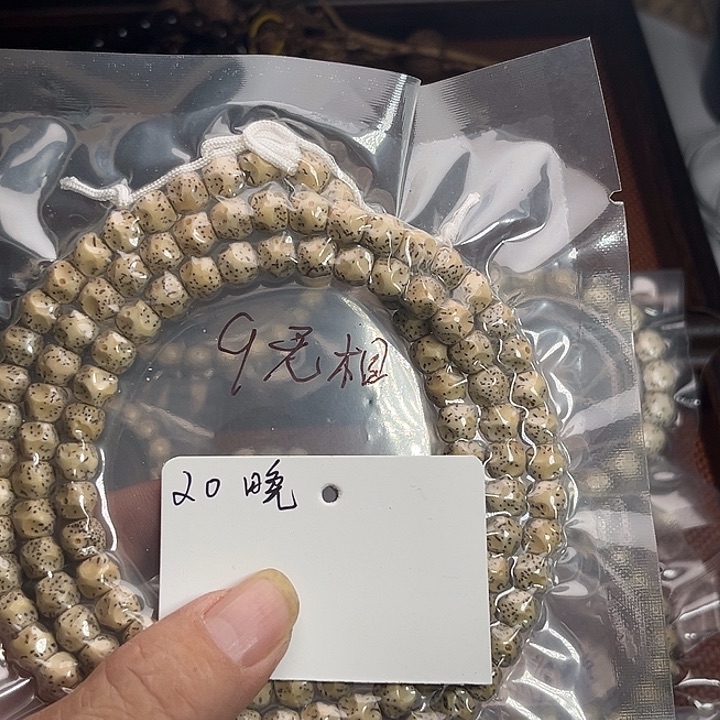 吊坠星月菩提望**穿20晚上