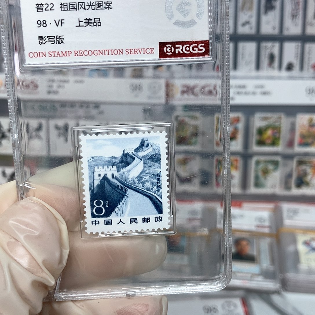 万里长城邮票评级原胶全品