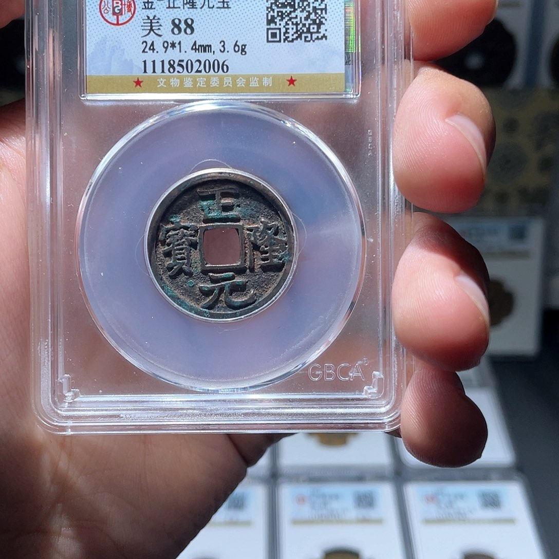 铜长安精选-公博正隆-3006
