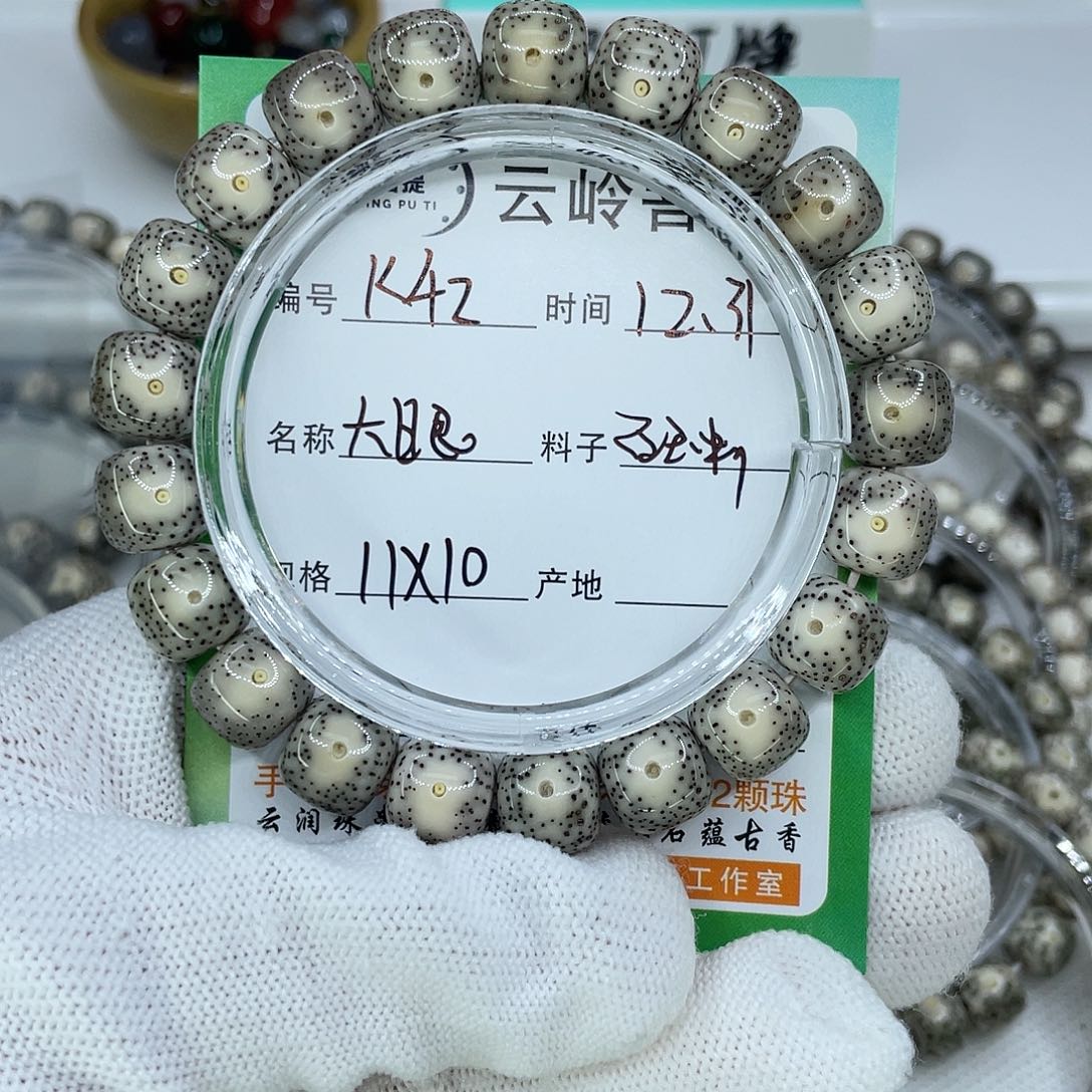 ）***（星月菩提吊坠42大眼