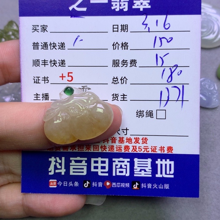翡翠未镶嵌颈饰一*