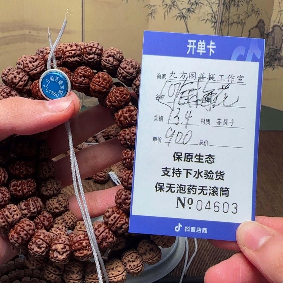 金刚菩提吊坠飞**?Y 000000004603