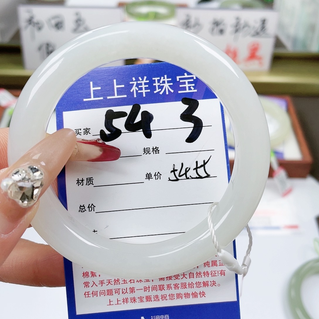 【闪购商品】和田玉手镯未镶嵌