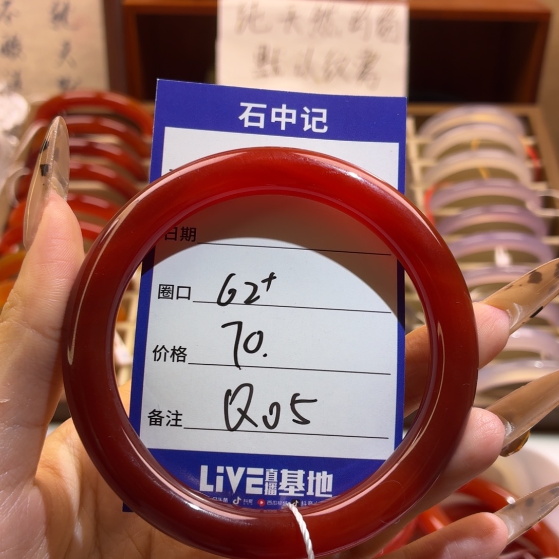 玛瑙/玉髓未镶嵌手镯