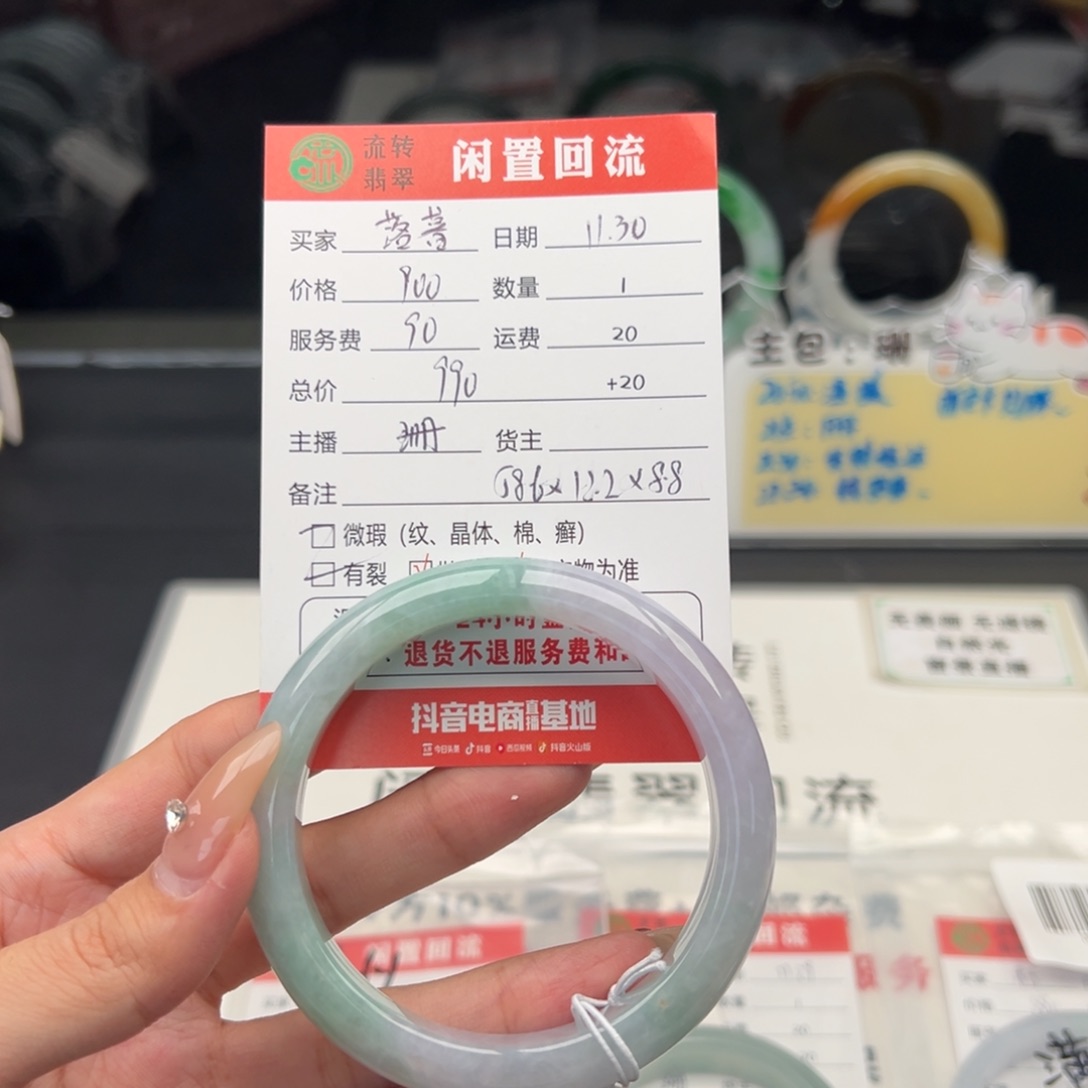 未镶嵌手镯翡翠落*