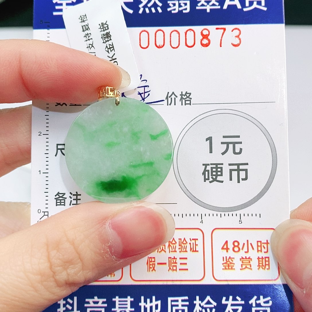 翡翠吊坠(不含链)18K金镶嵌