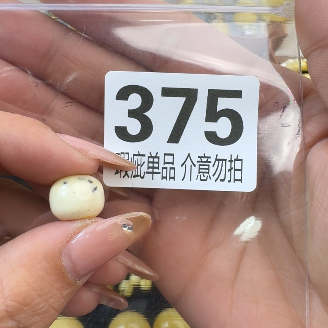 琥珀裸石未镶嵌壮****4琥珀蜜蜡未镶嵌奥利奥13×10.6