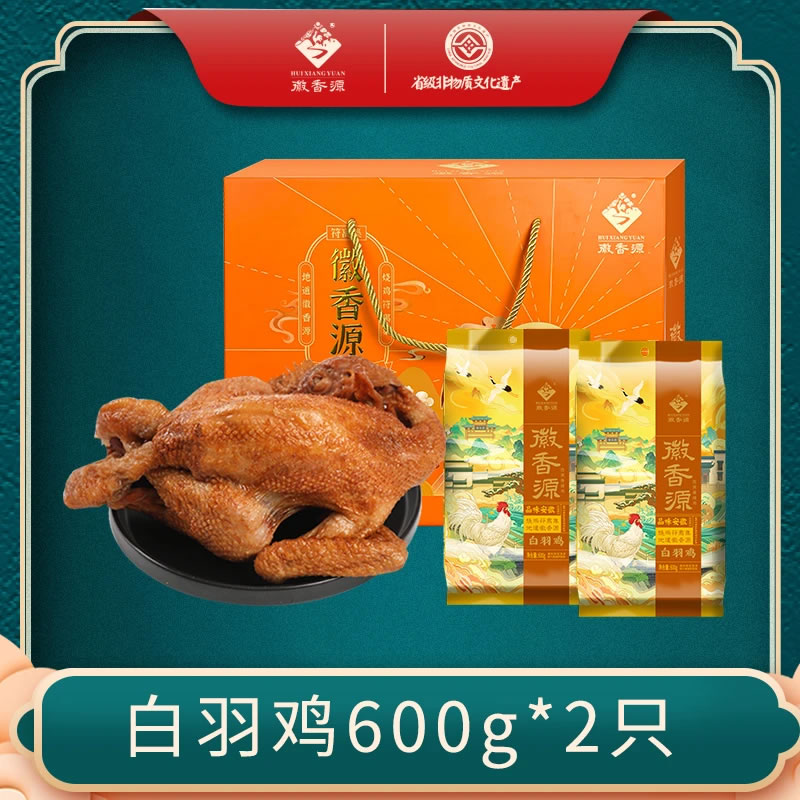 1200g符离集烧鸡礼盒装白羽鸡安徽特产徽香源年货节礼卤味熟食