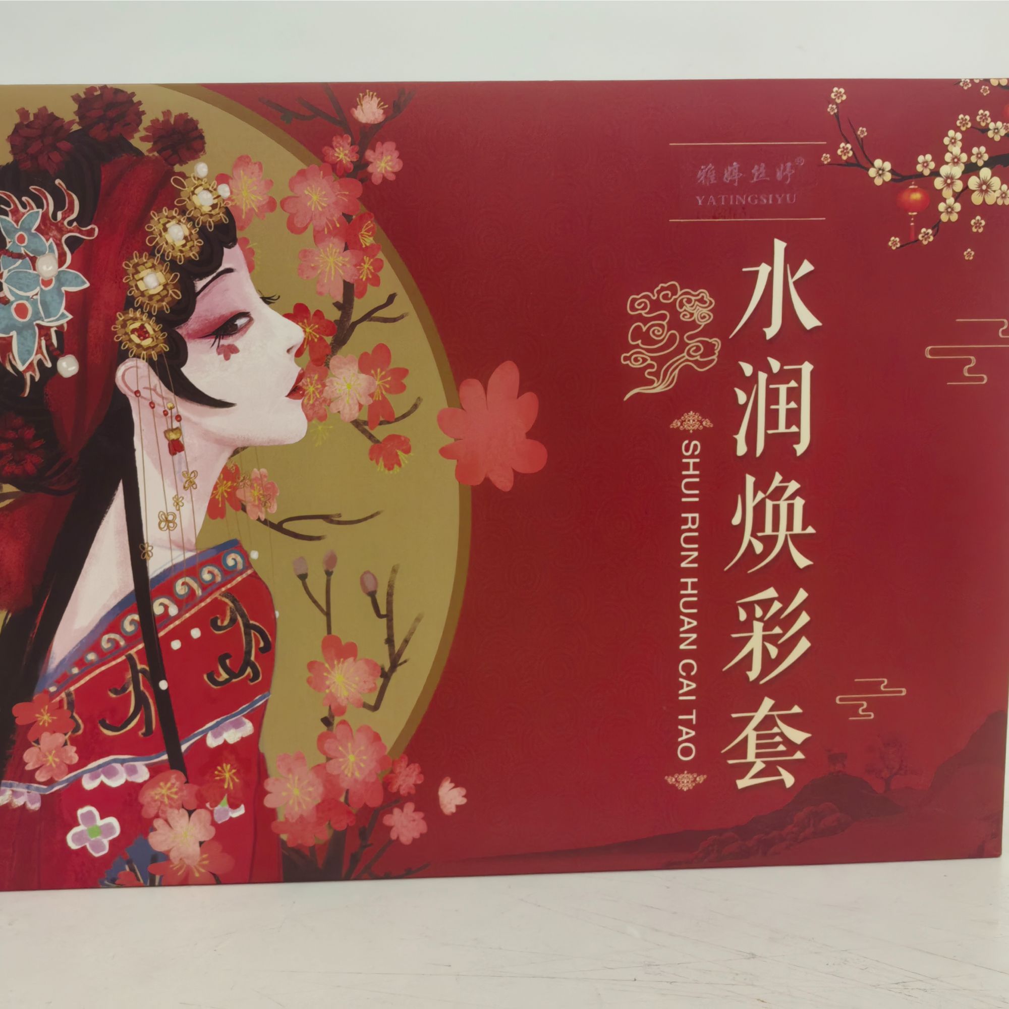 雅婷丝妤水润焕彩套