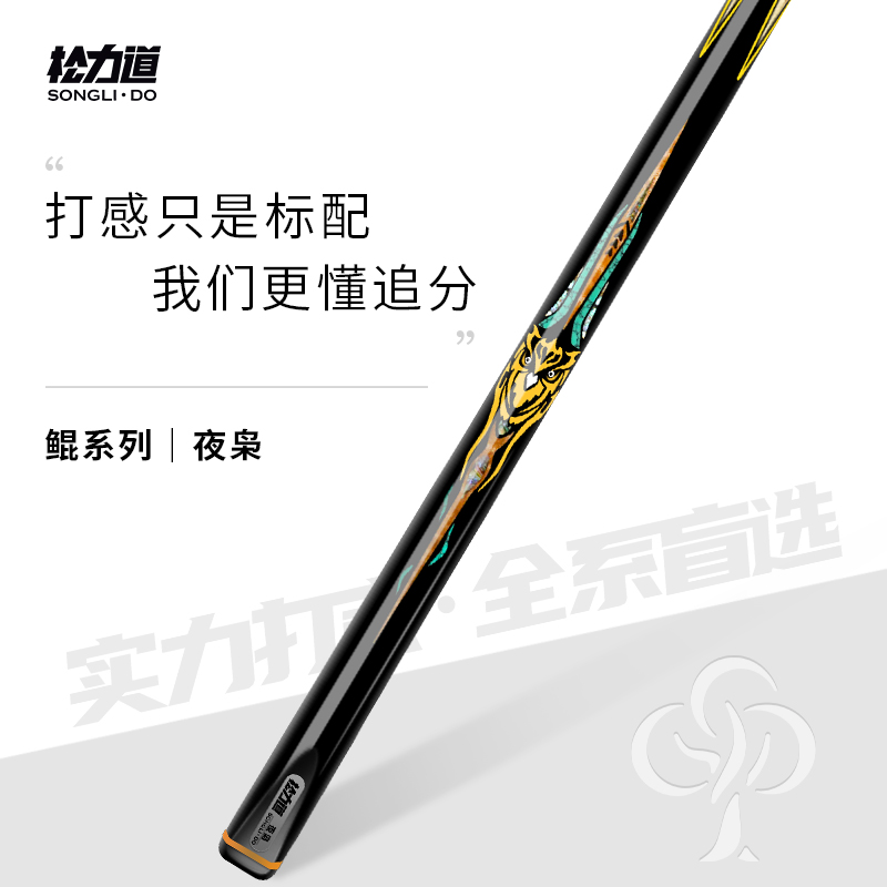 松力道夜枭台球杆中式八球手工干白蜡木球杆九球杆小头杆