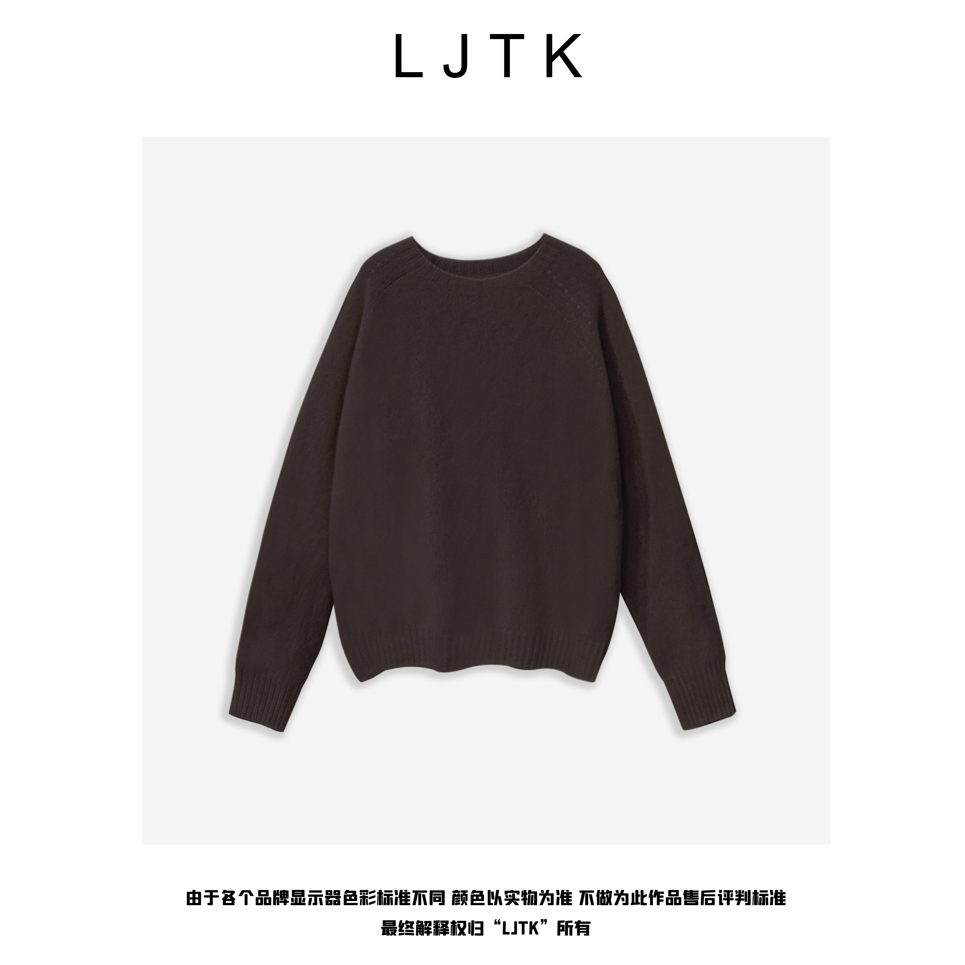 牛奶咖啡——【LJTK】25W纯色百搭气质山羊绒套头毛衣