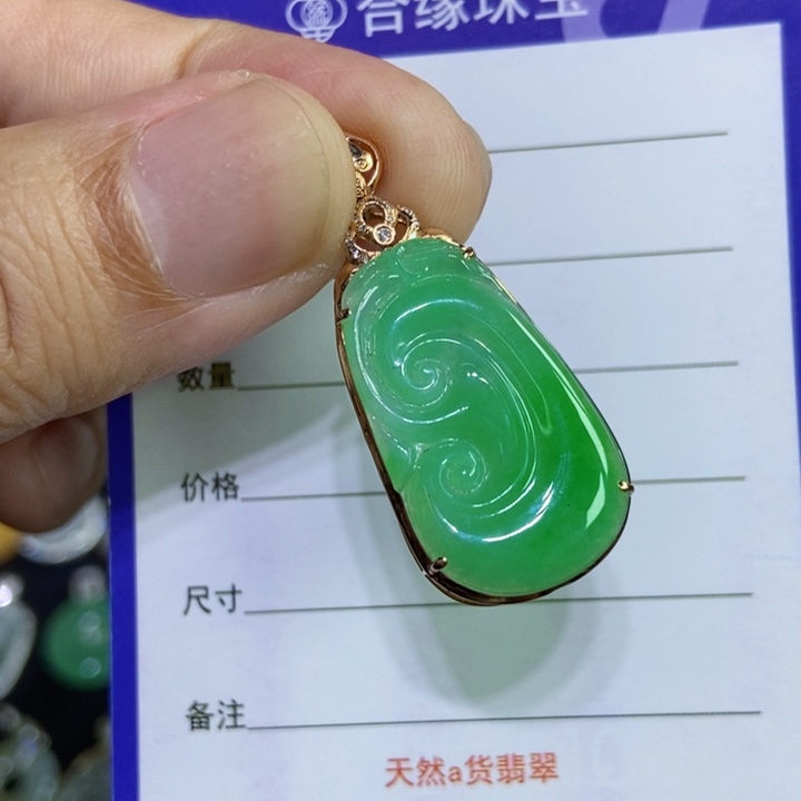 翡翠18K金镶嵌颈饰