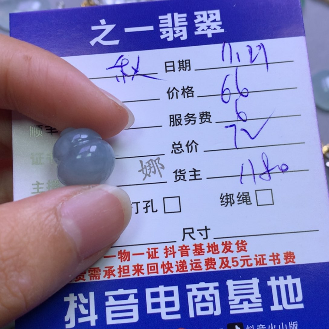 颈饰未镶嵌翡翠秋*