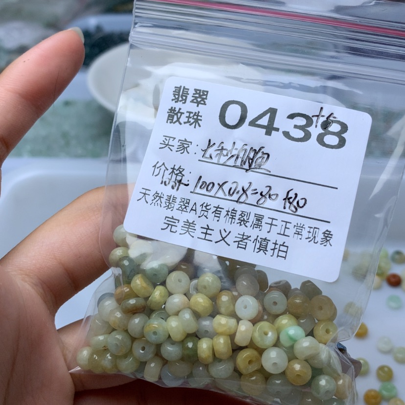 【闪购商品】未镶嵌手链翡翠七****?