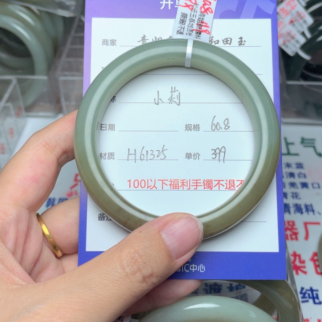 和田玉手镯未镶嵌小*