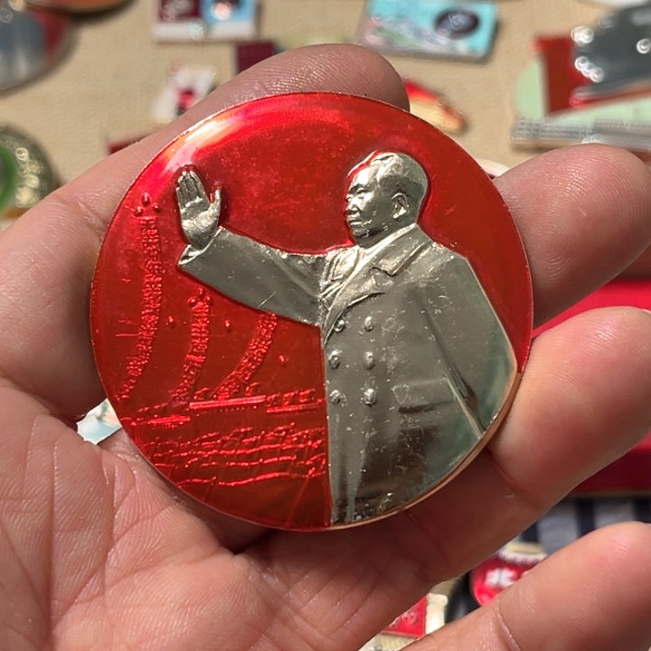 欲***高铝普通纪念章一个