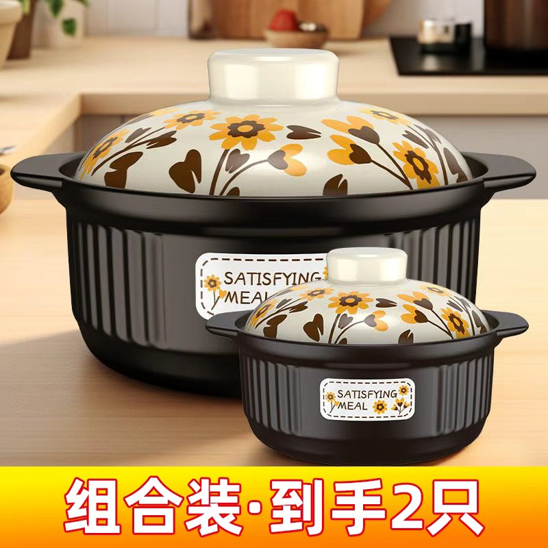 [自营]柚米一粒砂锅家用大容量炖菜耐高温炖肉炖菜锅向日葵组合装