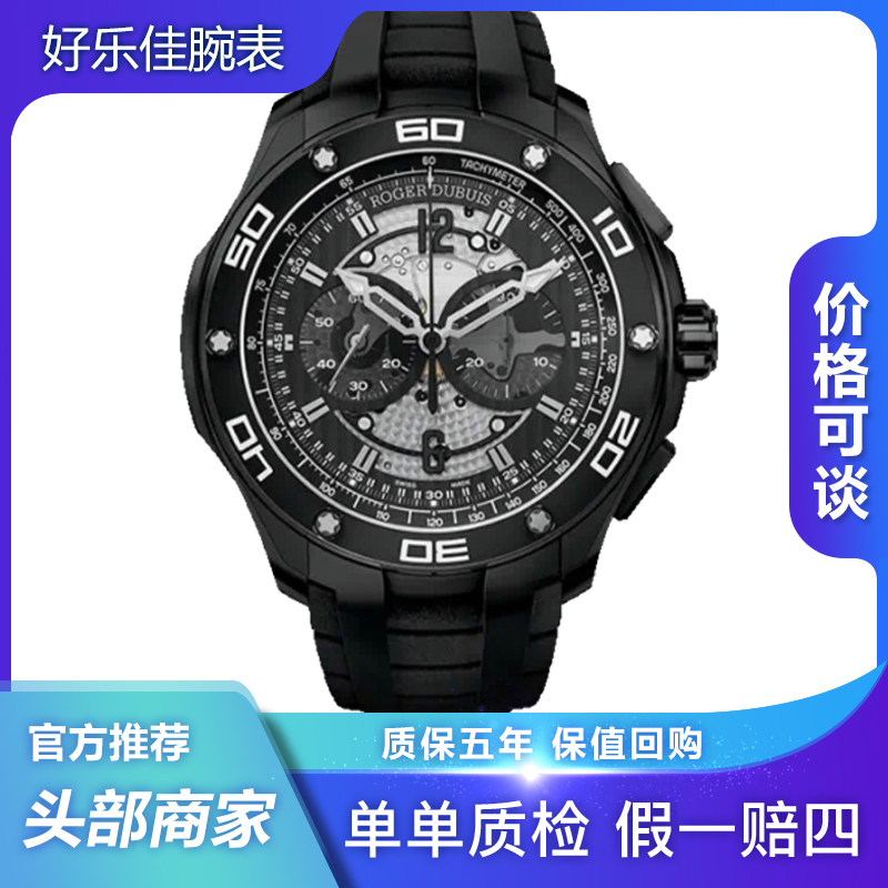 95新 ROGER DUBUIS/罗杰杜彼 冒险家RDDBPU0005/44mm计时男表