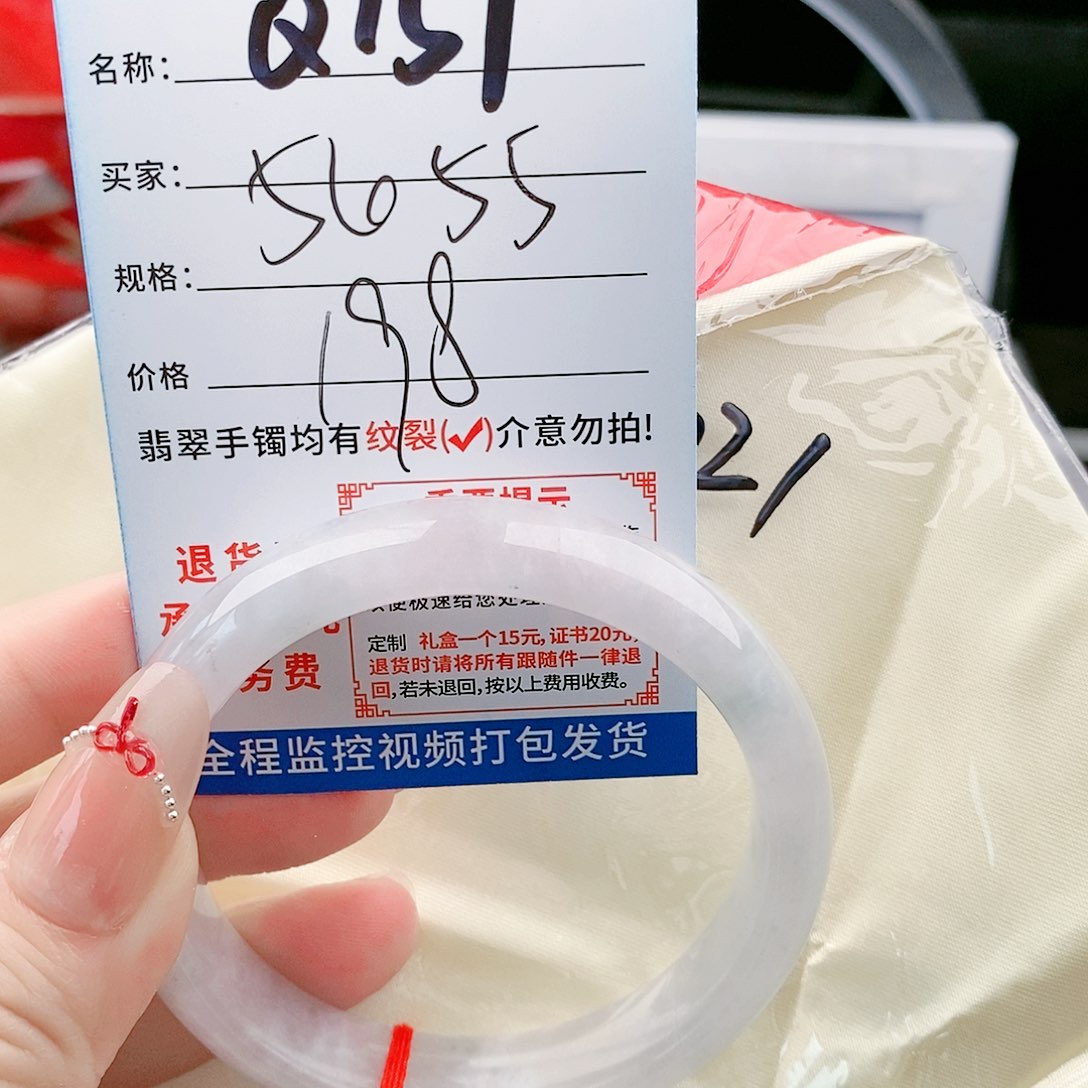 翡翠手镯以实物为准微包容Q157
