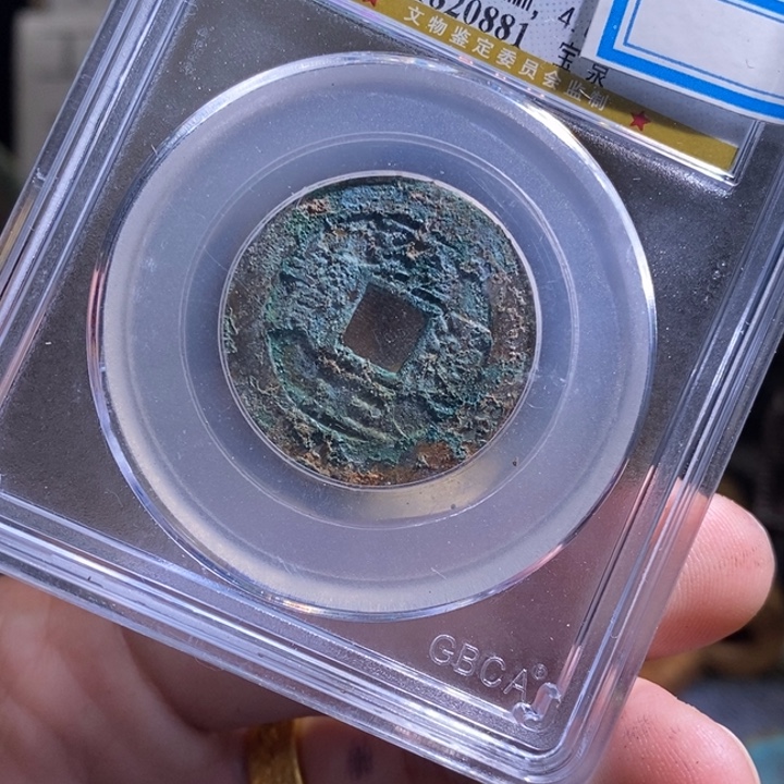 铜铁合金类古钱币工艺品挂件