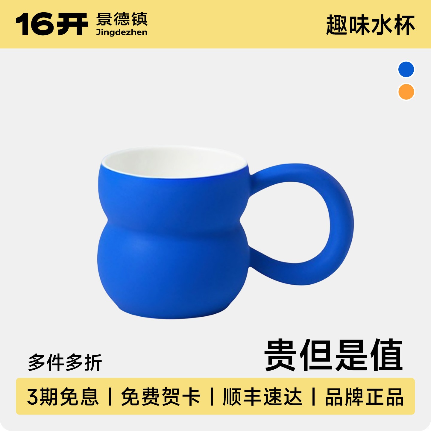 16开【贝塔杯】景德镇陶瓷马克杯葫芦杯福禄简约ins风咖啡杯马克杯
