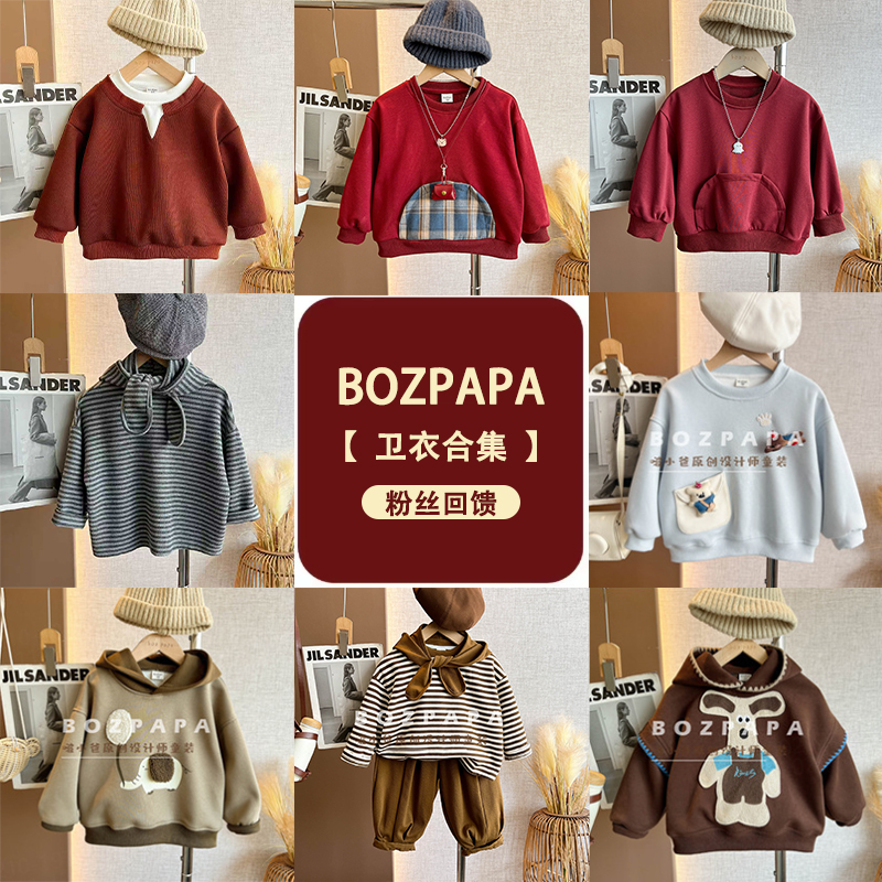 春秋捡漏【卫衣合集】2025年儿童男童宝宝韩版春秋季卫衣
