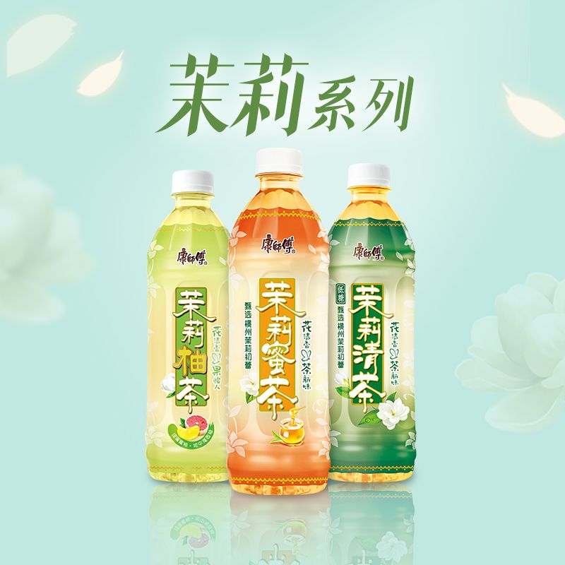 茉莉清茶蜜茶花茶茶500ml*15瓶夏日清爽解渴解腻饮品茉莉茶多口味